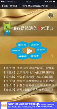 天助網 專業在線咨詢與網絡推廣招商服務，助力企業信息技術升級