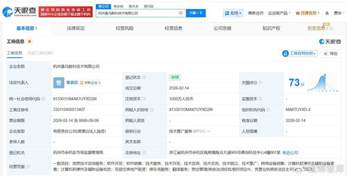 盒馬新布局 在杭州成立千萬級數科技術公司，加碼信息技術服務