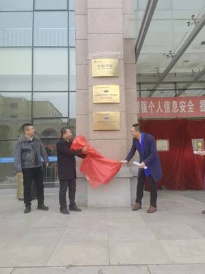 烏蘭察布職業學院商務信息技術系與內蒙古學信咨詢校企合作揭牌儀式成功舉行，共筑信息技術咨詢服務新平臺